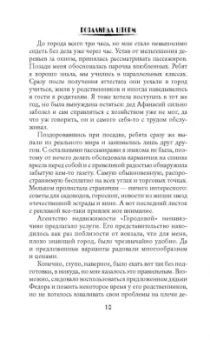 Розалинда Шторм: Академия магических близнецов