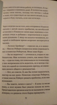 Кевин Уилсон: Ничего интересного