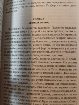 Чарльз Диккенс: Наш общий друг