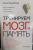 Ирина Пигулевская: Тренируем мозг и память. Здоровое питание, правильное дыхание, физические упражнения
