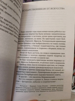 Казимир Малевич: Черный квадрат