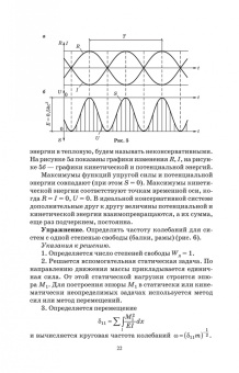 Васильков, Буйко: Строительная механика. Динамика и устройство сооружений. СПО