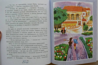 Николай Носов: Незнайка на Луне