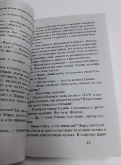 Екатерина Барсова: Сезон брачной охоты