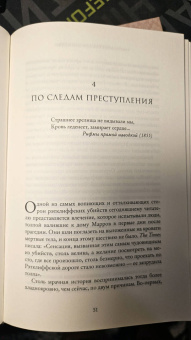 Люси Уорсли: Чисто британское убийство