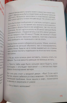 Ким Союн: Субботний психологический клуб. Пойми себя и мир с помощью психологических экспериментов