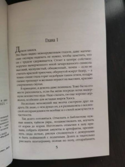 Алиса Ардова: Невеста снежного демона. Зимний бал в академии