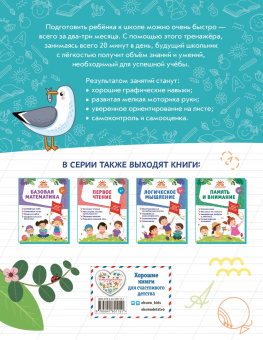 Горохова, Лазарь, Волох: Прописи
