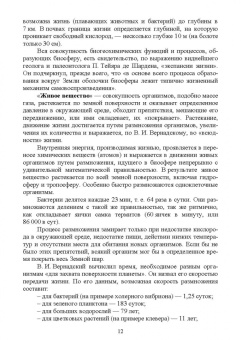 Яковлев, Литовченко: Психофизиологические основы здоровья. Учебное пособие