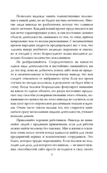 Барнум, Вибек: По ту сторону иллюзии. Мемуары величайшего шоумена Земли