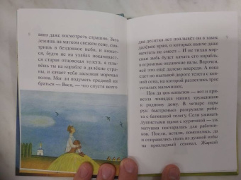 Житие святителя Тихона, Патриарха Московского и всея Руси в пересказе для детей
