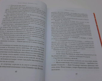 Эндрю Тейлор: Лондон в огне