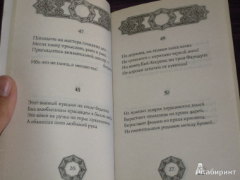 Омар Хайям: Когда песню любви запоют соловьи... рубайат