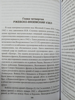 Владимир Дайнес: Конев