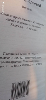 Александр Потапов: Мой род простой