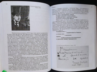 Галина Антипова: Маяковский. Я еду удивлять! Марш поэта по стране и миру