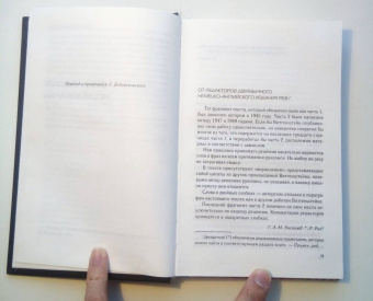 Людвиг Витгенштейн: Философские исследования