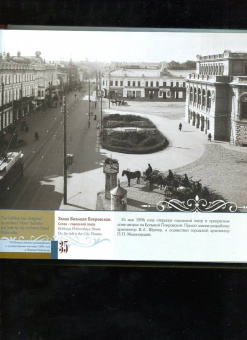 Гройсман, Храповицкий, Пожарская: XVI Всероссийская промышленная и художественная выставка 1896 года в Нижнем Новгороде. Альбом