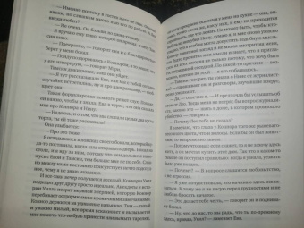 Б. Пэрис: Психотерапевт
