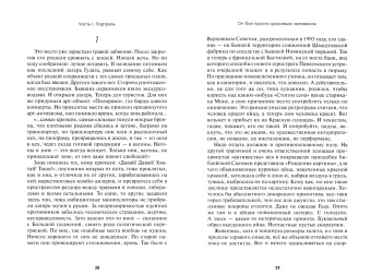 Валерия Шубина: Коронер, или Растерявшиеся на свалке