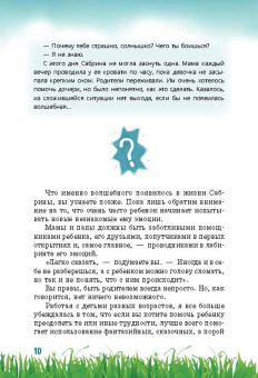 Шангареев, Грэй, Ламанна: Девочки с Венеры, Мальчики с Марса. Воспитание с умом. Большой подарок родителям