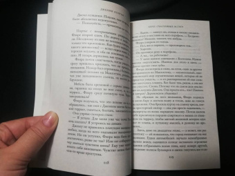 Дженни Колган: Берег счастливых встреч