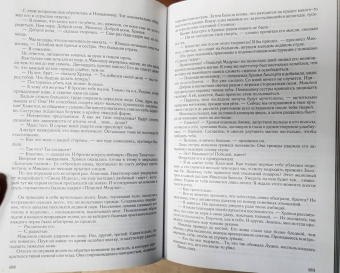 Пехов, Бычкова, Турчанинова: Киндрэт. Тетралогия