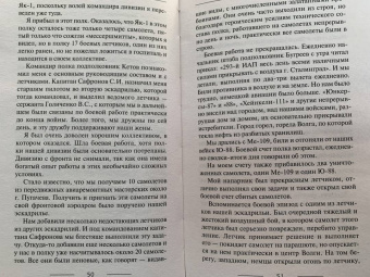 Артем Драбкин: Я дрался в Сталинграде. Откровения выживших