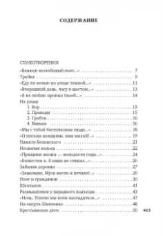Николай Некрасов: Кому на Руси жить хорошо