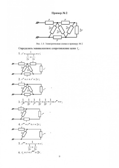 Фролов, Скорняков: Общая электротехника и электроника. Учебник для СПО