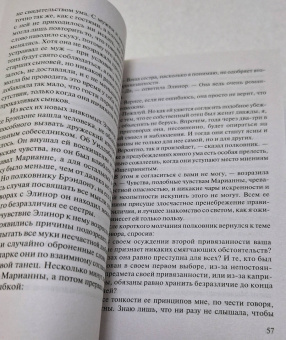 Джейн Остен: Чувство и чувствительность