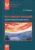 Елена Первичко: Регуляция эмоций. Клинико-психологический аспект
