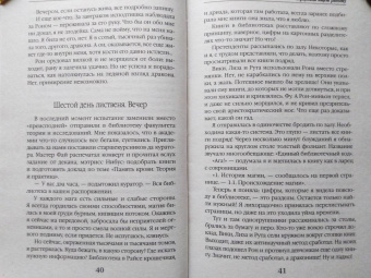 Анна Платунова: Герцогиня ищет работу
