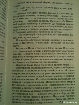 Иван Шмелев: Иван Сергеевич Шмелев