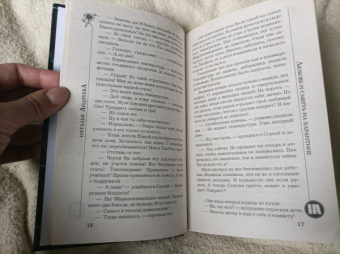 Наталья Андреева: Любовь и смерть на карантине