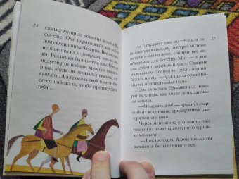 Александр Ткаченко: Житие святого Иоанна Крестителя в пересказе для детей