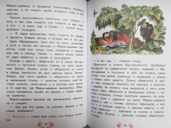 Русские волшебные сказки