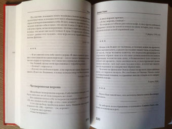 Даниил Хармс: Собрание сочинений. В 2-х томах. Том 2