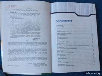 Джон Бейктал: Конструируем роботов от А до Я. Полное руководство для начинающих