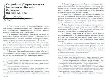 Индийская философия. Избранные переводы. Том 2