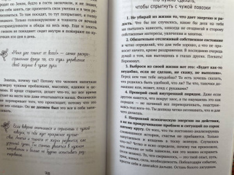Люся Лесенкова: На одной волне со Вселенной. Живая психология и немножечко чудес. О тебе, об отношениях