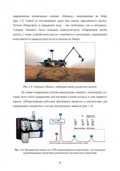 Будников, Евтюгин, Вершинин: Методы и достижения современной аналитической химии. Учебник для вузов