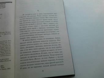 Татьяна Бочарова: Черное облако души