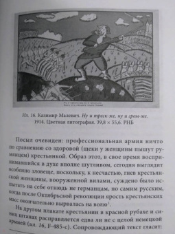 Екатерина Кудрявцева: Казимир Малевич. Метаморфозы "Черного квадрата"