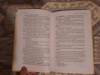 Агата Кристи: Убийства по алфавиту