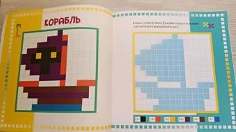 Пиксельная мозаика. Для мальчиков