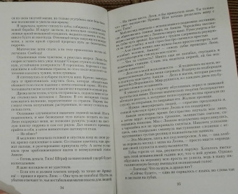 Таня Свон: Корона порока
