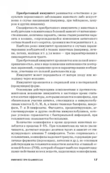 Лутфуллин, Латыпов, Корнишина: Ветеринарная гельминтология. Учебное пособие