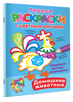 Домашние животные