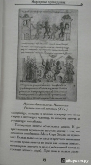 Привидения русских усадеб. И не только...